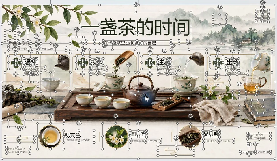 Actual tea slide result with separate selection boxes around the Chinese heading, captions, tea artwork, and flower picture